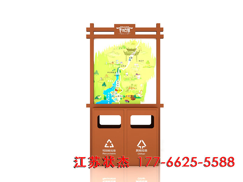旅游景區(qū)二分類廣告式垃圾箱圖片