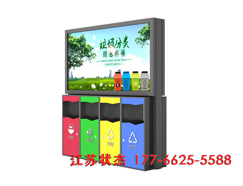 小區(qū)四分類廣告式垃圾箱