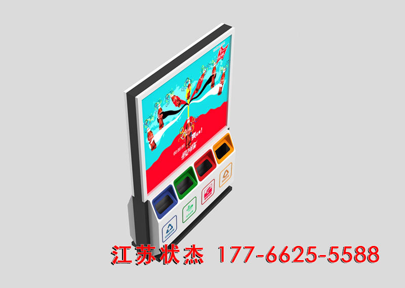 城市戶外廣告垃圾箱四分類效果圖