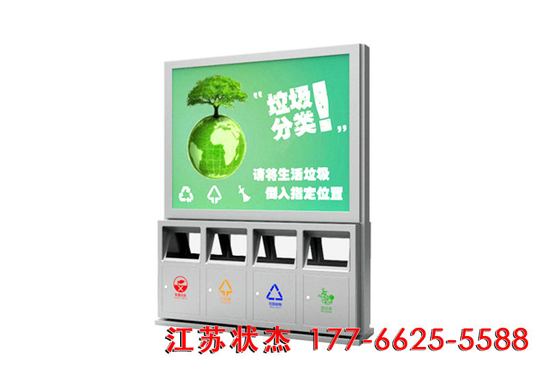四種垃圾分類的垃圾箱圖片