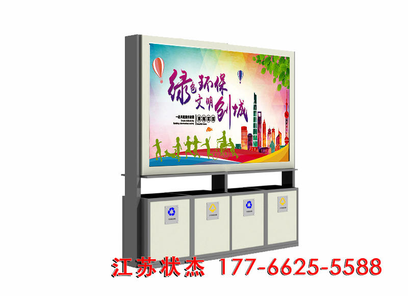 戶外垃圾桶四分類垃圾箱圖片