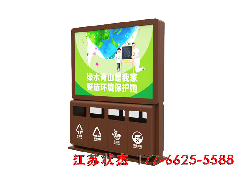 四分類垃圾桶帶廣告牌圖片大全