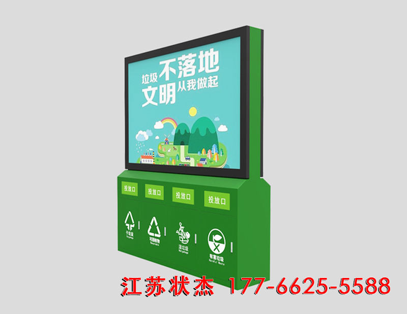 四分類垃圾桶帶廣告牌效果圖