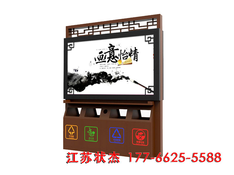  戶外四分類仿古廣告垃圾桶