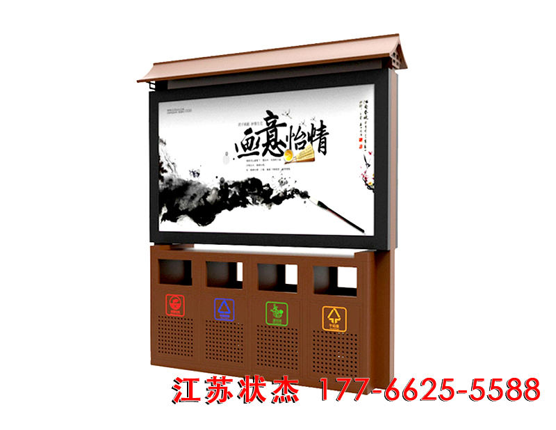 四分類廣告牌垃圾桶帶頂棚