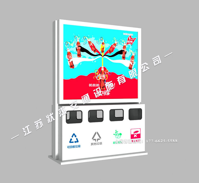 四分類垃圾桶帶廣告牌