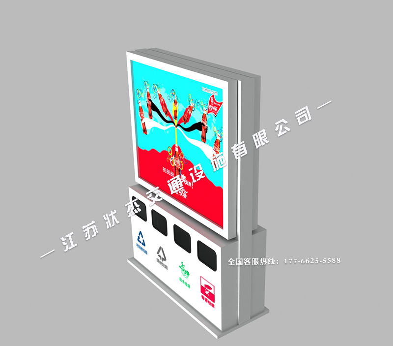 四分類廣告垃圾箱