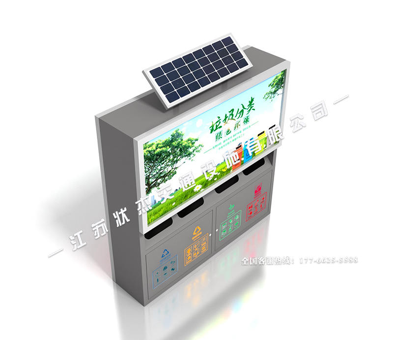 太陽能分類廣告垃圾箱