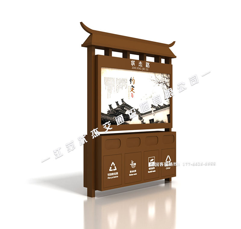 景區(qū)仿古四分類廣告垃圾箱設(shè)計(jì)