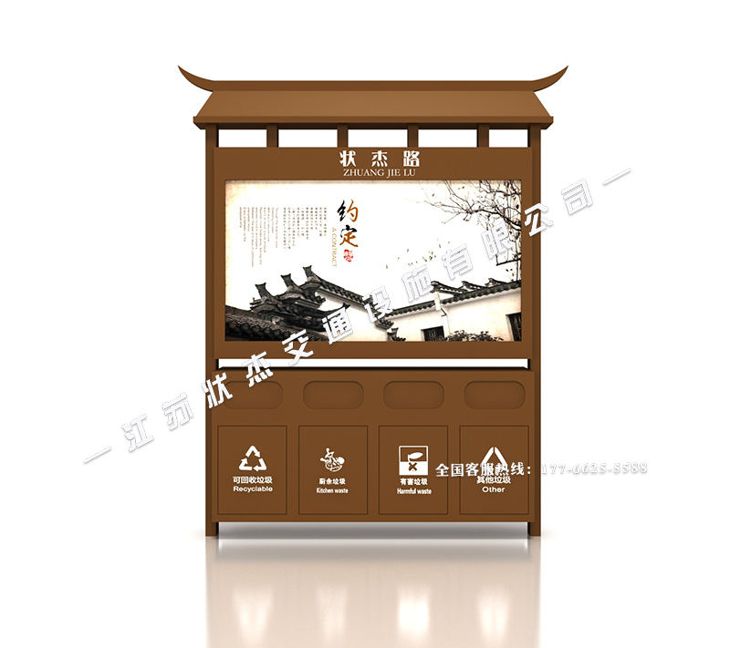 景區(qū)仿古廣告垃圾箱
