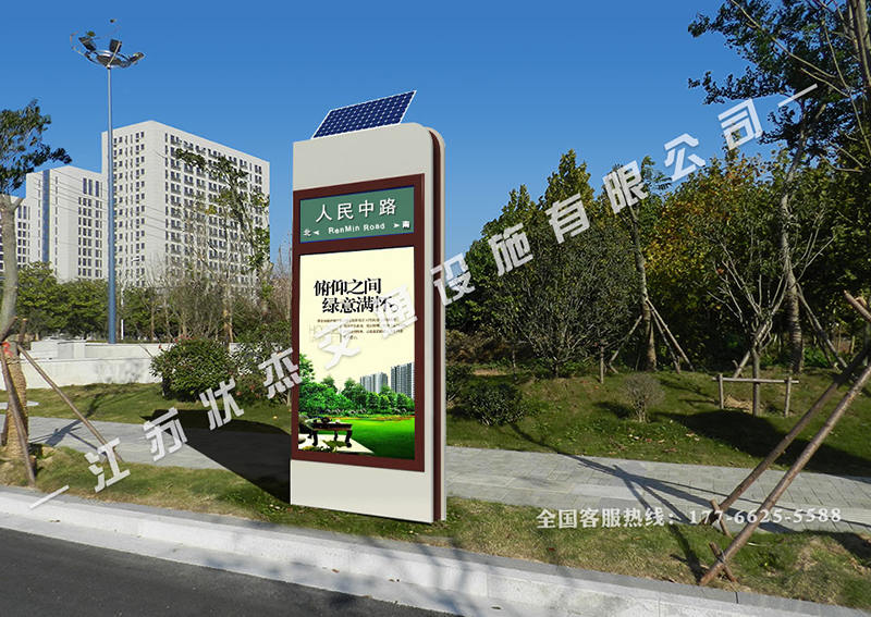 太陽(yáng)能指路牌燈箱