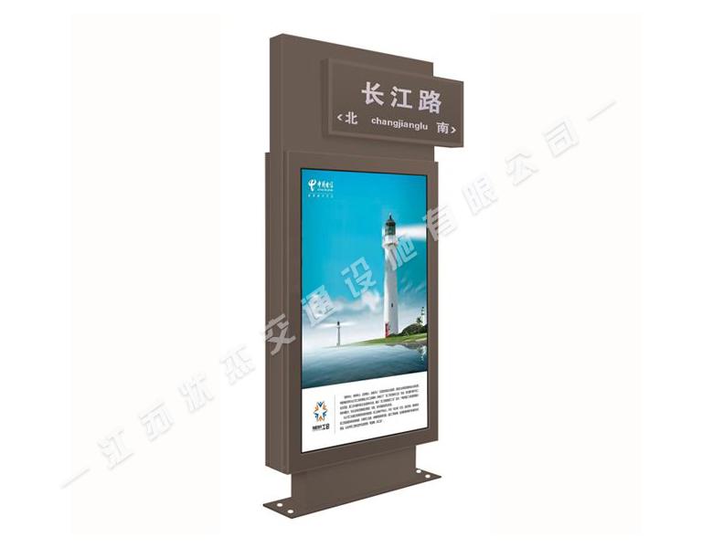 路名牌指路牌燈箱
