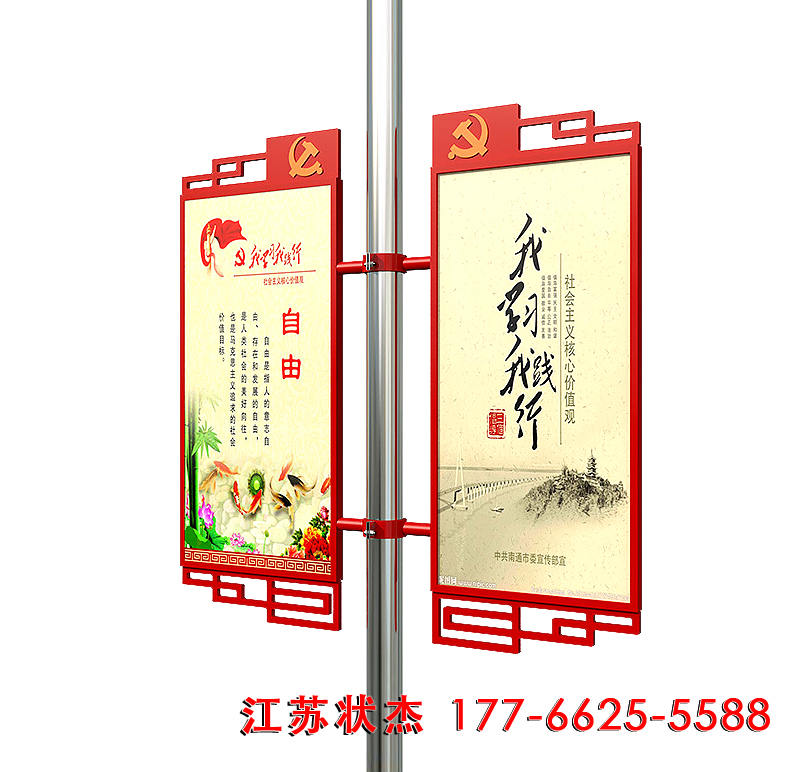 黨建路燈桿黨建廣告牌設(shè)計