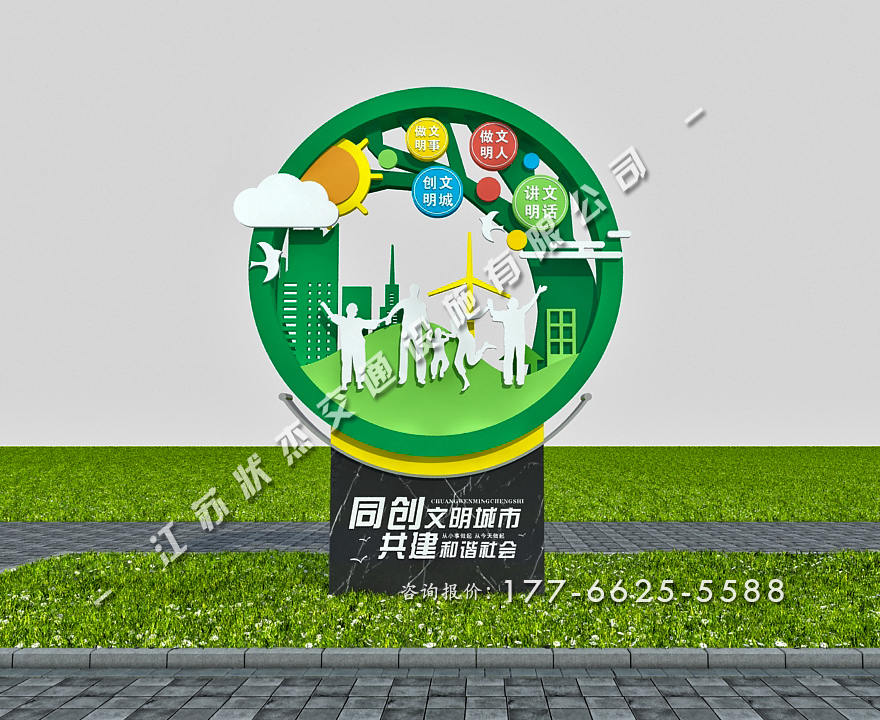 精神文明景觀小品圖片