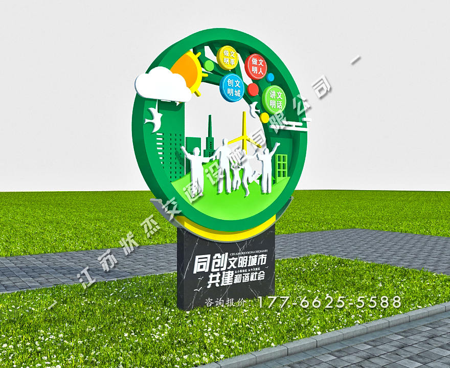 精神文明景觀小品圖片