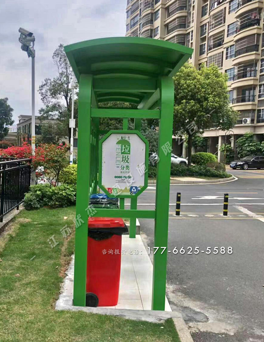 社區(qū)生活垃圾投放亭