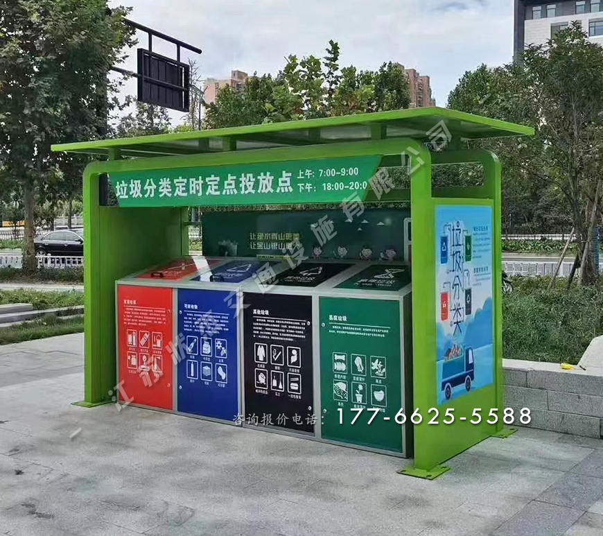 社區(qū)生活垃圾投放亭