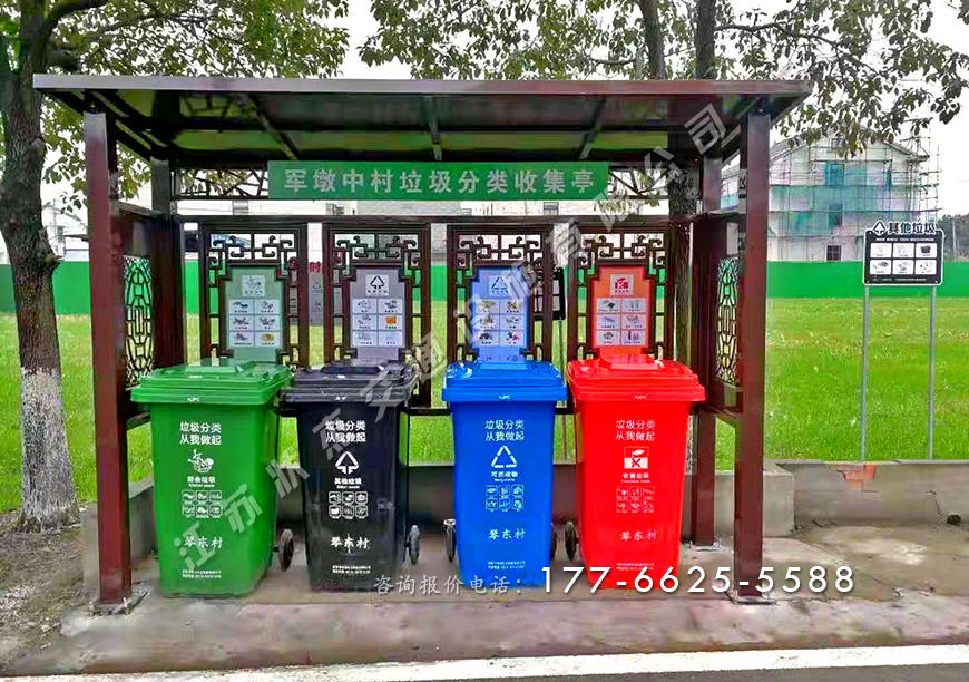 垃圾分類桶站遮雨棚