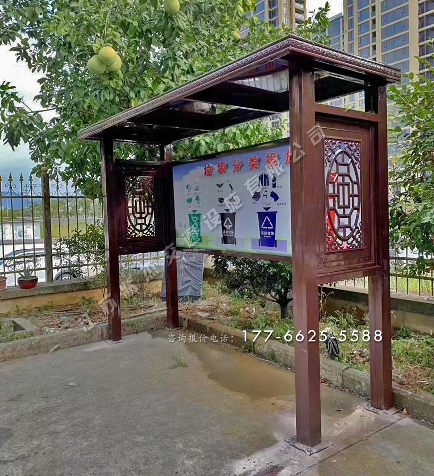 垃圾分類(lèi)宣傳欄雨棚
