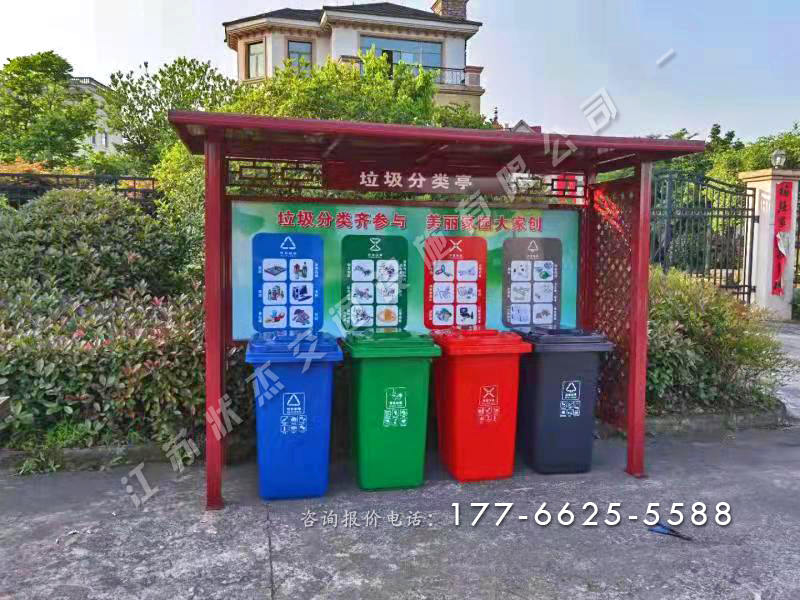 社區(qū)垃圾分類亭