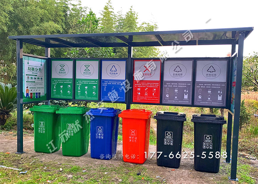 小區(qū)垃圾回收亭