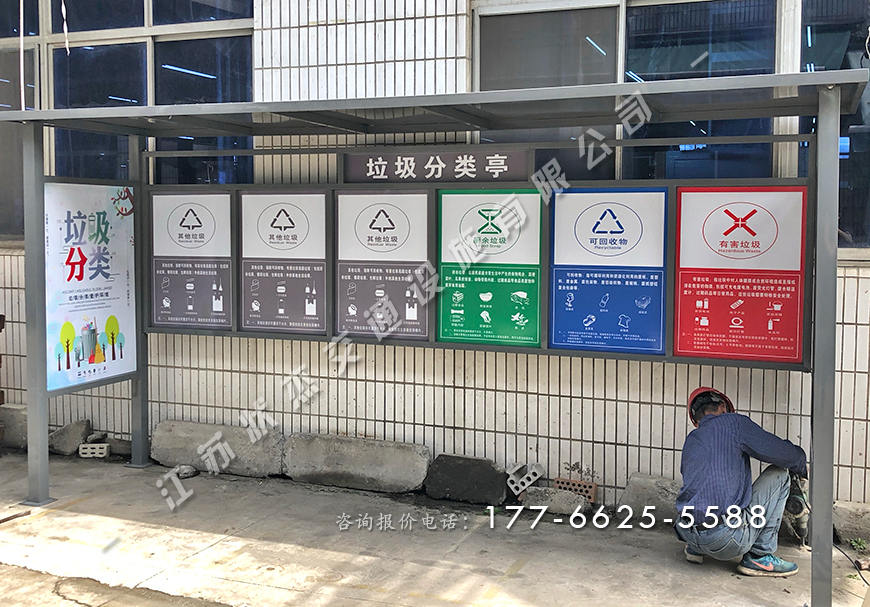 小區(qū)垃圾回收亭