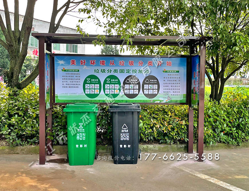 社區(qū)垃圾桶站點(diǎn)棚