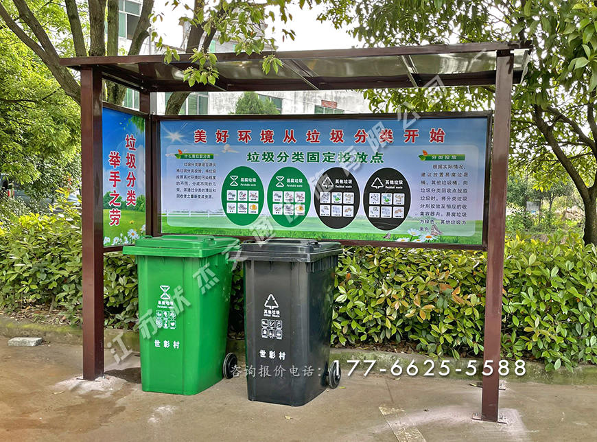 社區(qū)垃圾桶站點(diǎn)棚