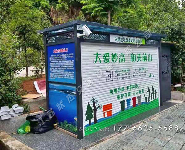 生活垃圾分類(lèi)定時(shí)投放點(diǎn)