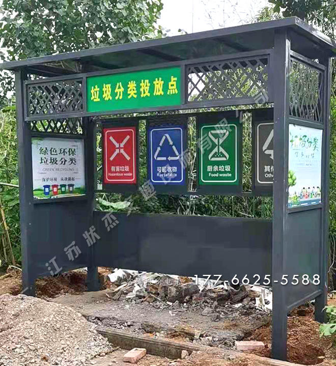 生活垃圾分類(lèi)定時(shí)投放點(diǎn)