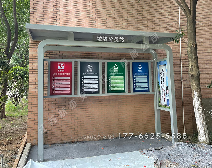 小區(qū)垃圾分類收集站圖片