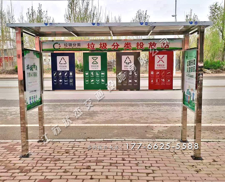 不銹鋼垃圾分類(lèi)投放站