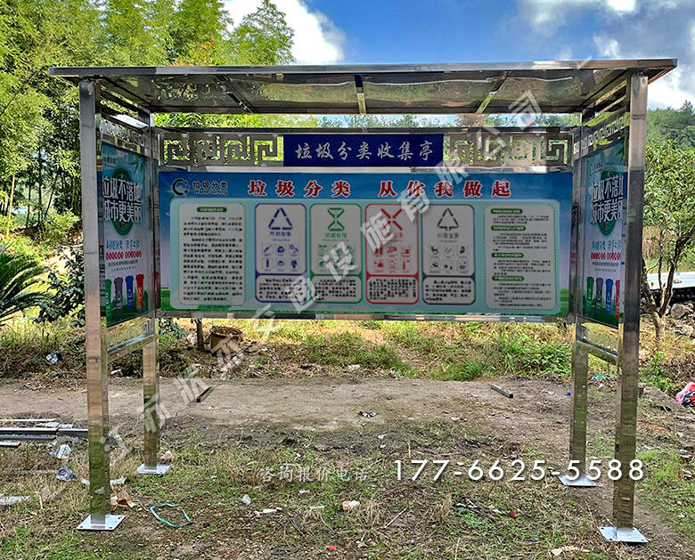 不銹鋼垃圾分類亭圖片
