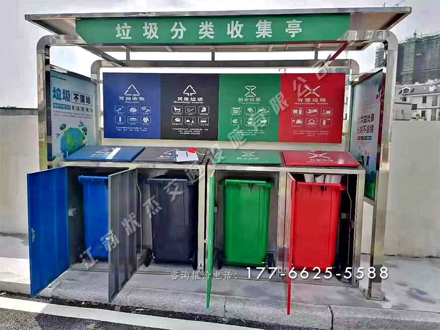 不銹鋼垃圾分類棚生產(chǎn)廠家