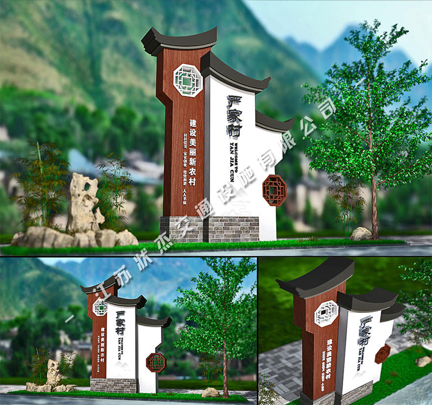 村莊標(biāo)識(shí)牌美麗鄉(xiāng)村