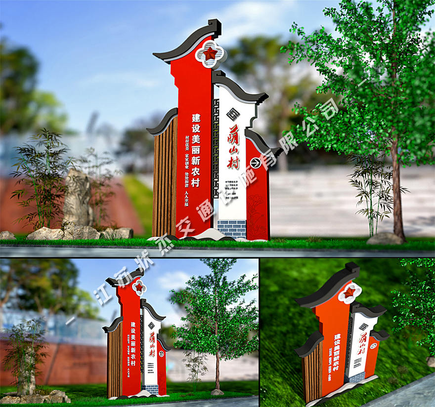 新農(nóng)村建設(shè)村牌圖片