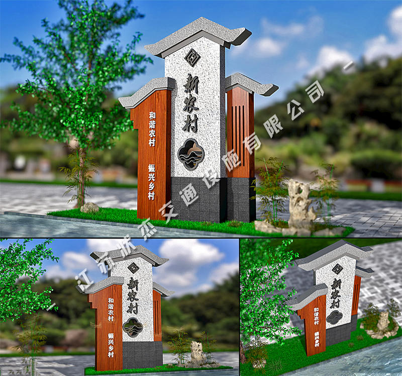 美麗鄉(xiāng)村標(biāo)識牌圖片