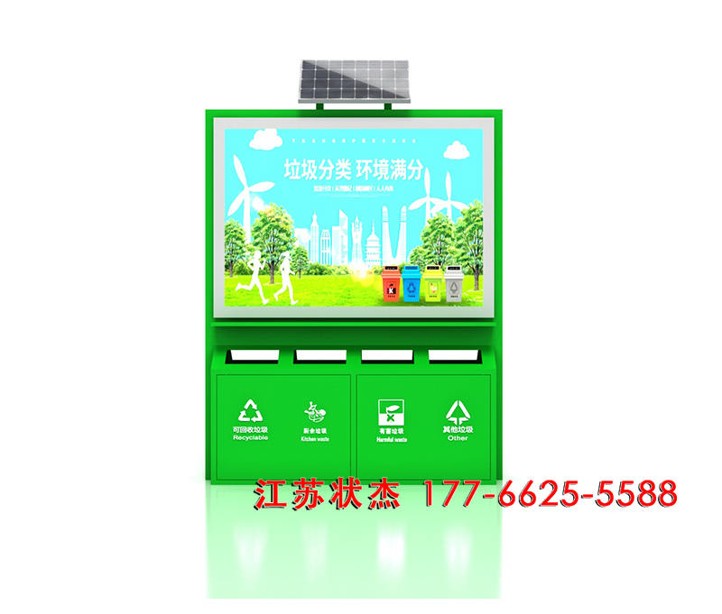 四分類垃圾桶圖片