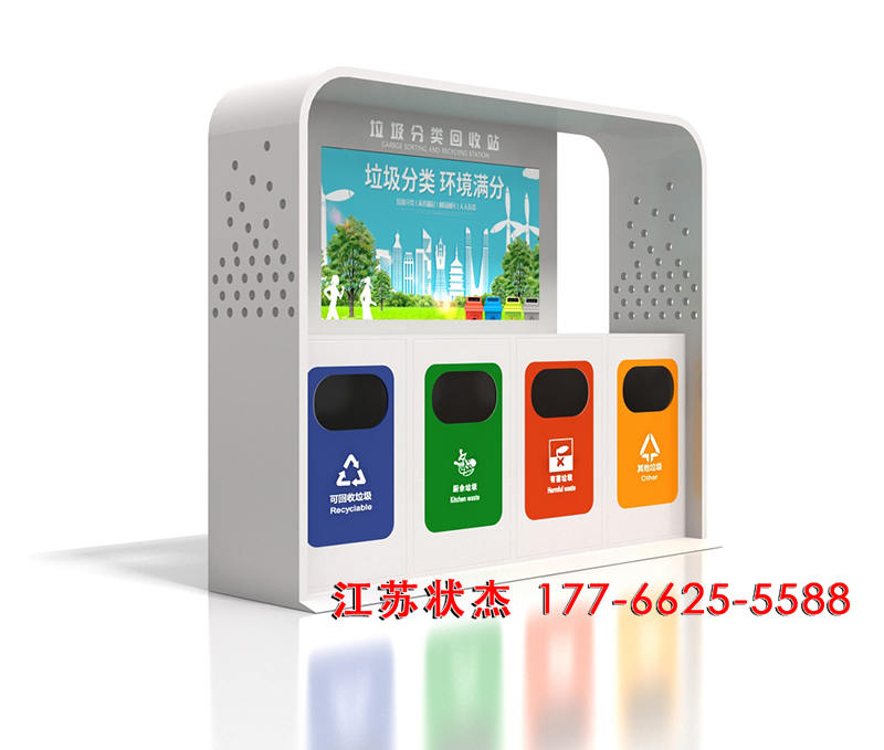 社區(qū)垃圾分類回收站圖片