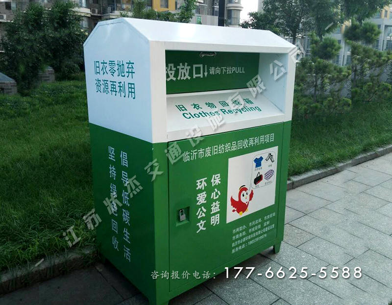 蘇州舊衣回收箱廠家