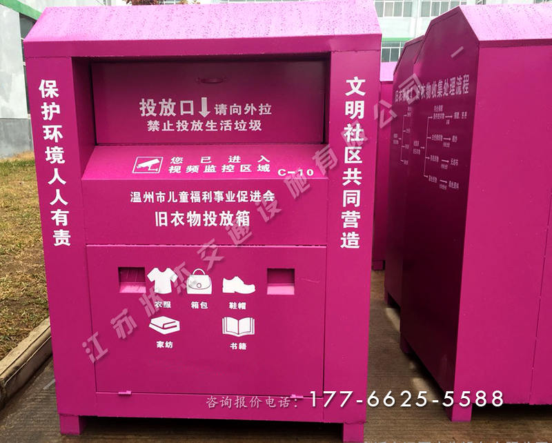 溫州小區(qū)舊衣物投放箱