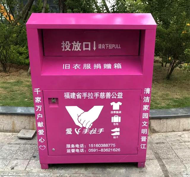 福建社區(qū)舊衣服捐贈箱