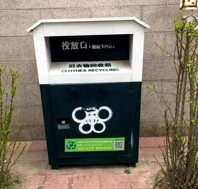 舊衣服回收箱價格