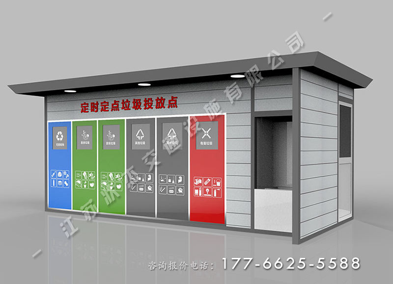 定時(shí)定點(diǎn)分類垃圾投放點(diǎn)