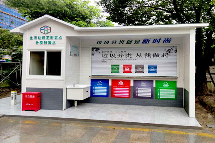 垃圾分類收集房