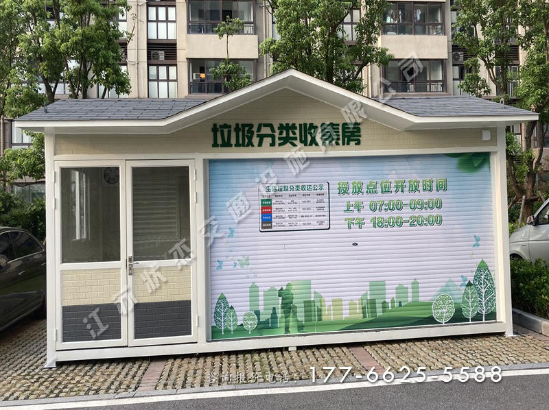重慶垃圾分類箱房