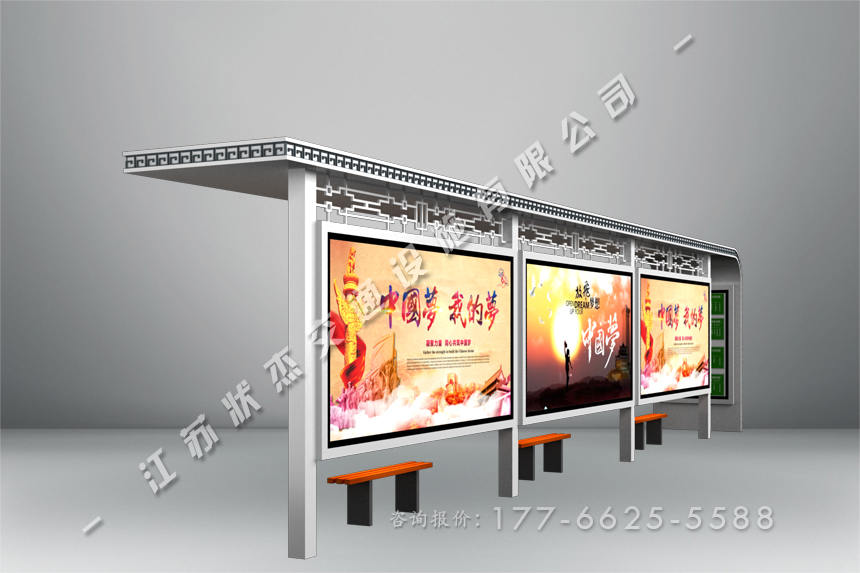 港灣式復(fù)古公交站臺(tái)