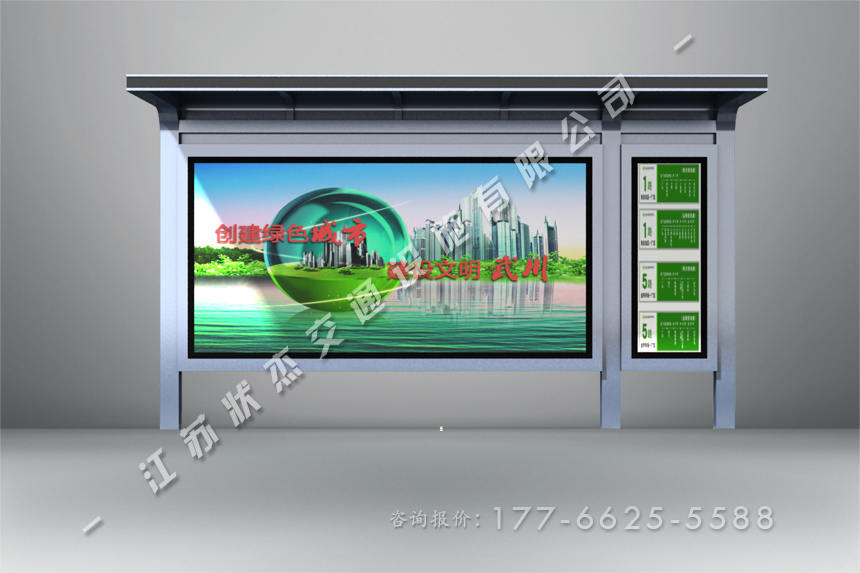 鄉(xiāng)鎮(zhèn)簡約公交車站臺