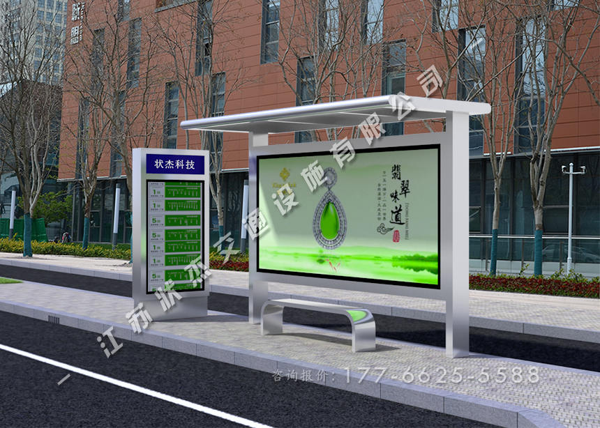 公交站點候車亭