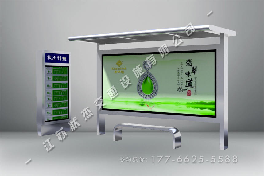 公交站點候車亭